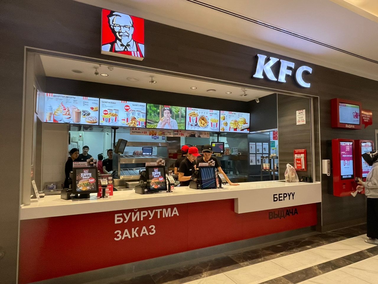KFC Бишкек Парк