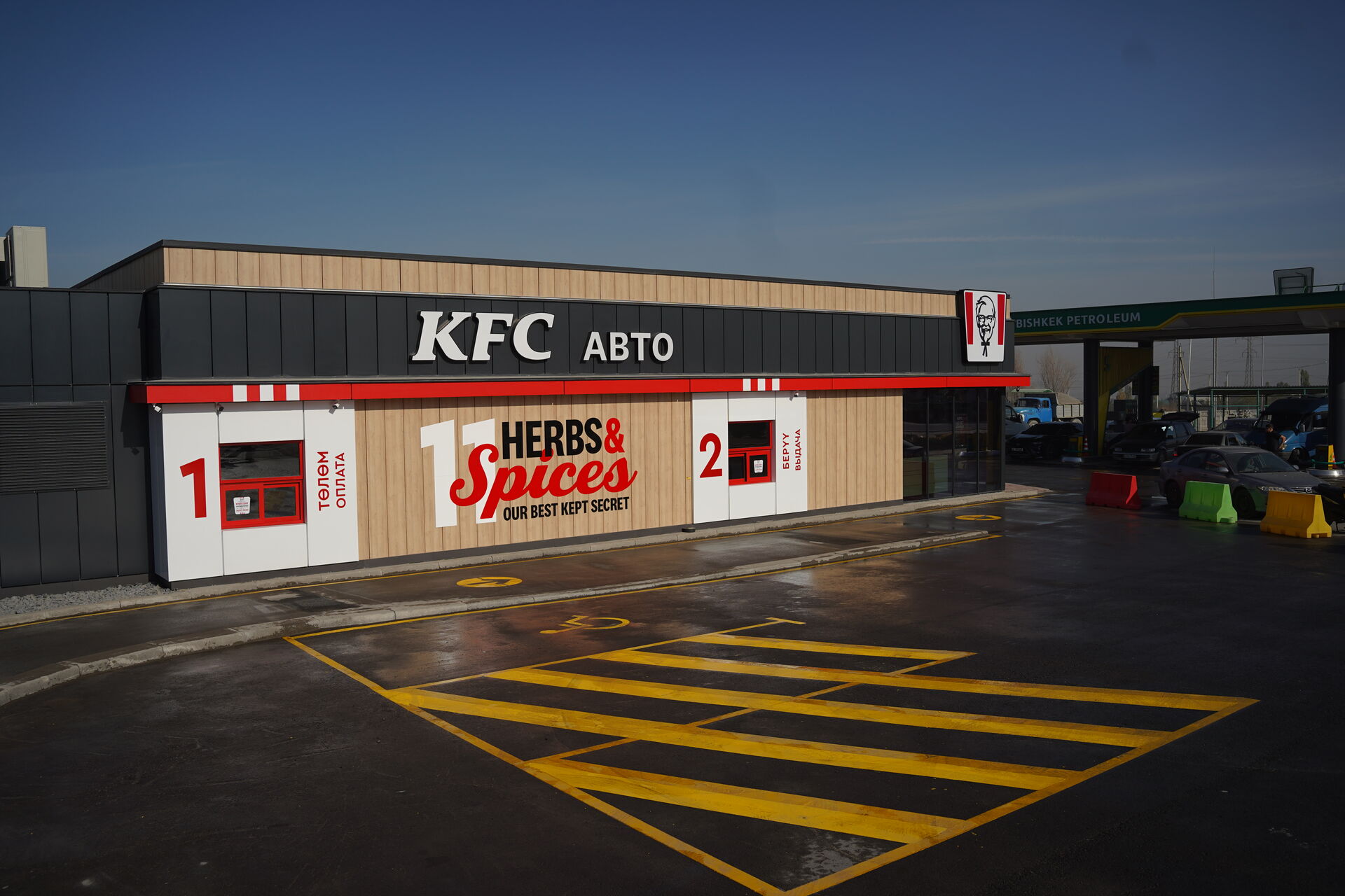 1. KFC  Drive Selection